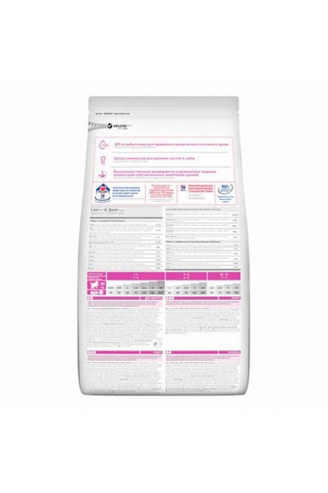Hill's SP Tavuklu Küçük ve Mini Irk Yavru Köpek Maması 3KG